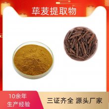 益生祥生物 可水溶 荜茇提取物 10：1可定制 流动性好