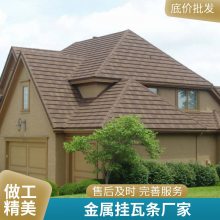 小区屋面瓦金属喷砂瓦几字形挂瓦条彩石金属瓦直接发货平改坡包安装免费寄样丰鼎福