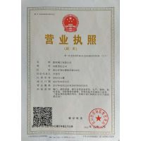 三证合一营业执照副本影印件