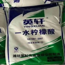 潍坊英轩一水柠檬酸 食品级酸味剂 工业除垢剂 济南柠檬酸批发