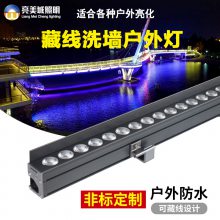 洗墙灯led户外防水七彩dmx512藏线挡板线条灯金黄光大功率外墙灯