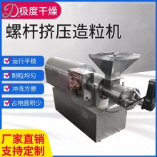 单双螺杆挤压造粒机 制粒设备 挤压造粒机