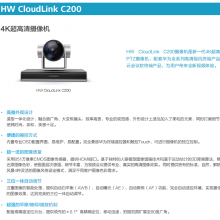 HW CloudLink C200-4K (4K-12X-HDMI 12vԴ