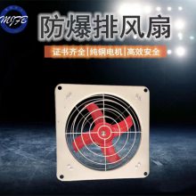 防爆排風扇 網(wǎng)罩式方形換氣扇 工業(yè)百葉窗排氣扇