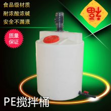 郑州市300L耐酸碱药剂桶0.3立方PE加药箱0.3m3水处理溶药桶0.3吨搅拌罐