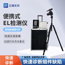 组串式el检测仪 TH-EL3 光伏电站现场检测常用仪器仪表