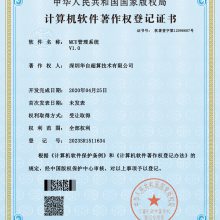 MCU管理系统V1.0