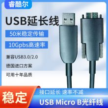 睿酷尔工业相机USB3.0光纤数据线兼容Basler巴斯勒 acA720-520um