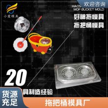 专业拖把桶模具厂家\\注塑拖把桶模具加工厂\\塑料注塑加工