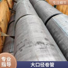 Q235超厚壁卷管 钢管热处理 石油燃气输送用 耐腐蚀 Q345B厂家货源