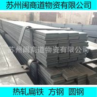 闽商道供应：	纵剪扁钢q235	不锈	规格齐全	现货批发....
