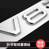 奥迪V6T/V8T侧标A4L A5 A6L A7 S4 S5 S6 S7 SQ***8L车身装饰贴标
