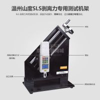SUNDOO山度SLS剥离力测试机架手动垂直剥离仪全新可配数显拉力计