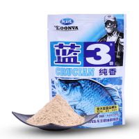 龙王恨鱼饵10301006蓝3#蓝鲫3号奶酪香120克湖库野钓鲫鱼饵批发