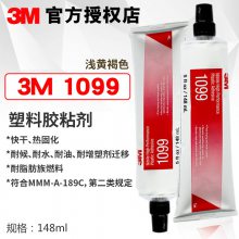 3m1099 塑料胶水橡胶封边胶氯丁胶金属橡胶粘接 耐塑化剂胶水148ML