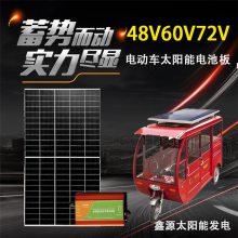 家庭四轮车太阳能板300w500w800w光伏板整套系统安装多少价钱