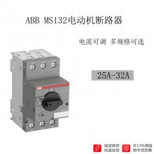 ABB MS132-32 25-32A綯·ﱣ10239010