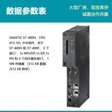 ԭװPLC S7-400 CPU 412ģ6ES7412-5HK06-0AB0