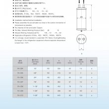 欧达法斯克E50L立式储液器L3-08（1/2）并联机组配件