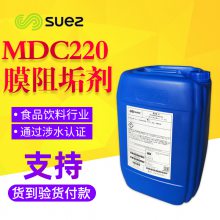 苏伊士SUEZ（原美国GE通用）阻垢剂 MDC220 兼容ST有机絮凝剂 品质***