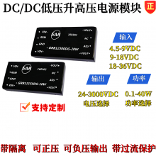 dc/dcѹģԴ12vת110v/200v/300v/250v/350vѹģ