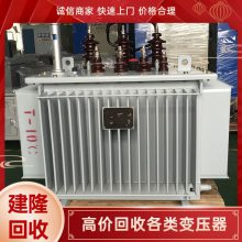 温州二手变压器回收中心大型设备收购找建隆机电