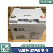 济南圣阳蓄电池SP12-38铅酸免维护电瓶12V38AH机房ups电源设备用