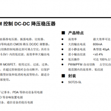 PC6406ƲЧPWM/PFMDC-DCѹ800mA