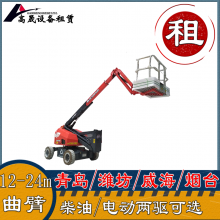 临沂郯城外墙喷漆用 曲臂车租赁 按天起租 就近派车