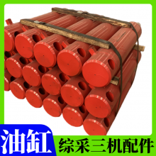 順槽用刮板轉(zhuǎn)載機(jī)機(jī)頭漲緊油缸 礦用2MYBA0301推移缸 礦用水平缸