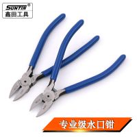鑫田水口钳6寸水口剪钳5寸塑料斜咀钳子电子钳电工斜口斜嘴钳