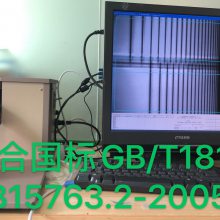 广东维修日本折原玻璃表面应力仪(ORIHARA)FSM6000LE柔性折叠屏幕应力计