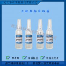 GBW(E) 081615-3 Һ׼ʣ1000g/mL ޻α׼