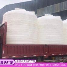 供应30吨pe储水罐 抗酸碱 白的红的 化工原料存放 交付便利
