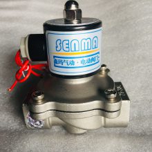 SENYA不锈钢丝口电磁阀SM2W-025