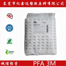 ӦPFA  3M DyneonPFA FLEX8502UHPZ ѹģPFA 3M