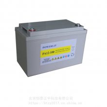 帕瓦莱特Powerlit蓄电池PA12-150 12V150AH阀控式免维护进口系列