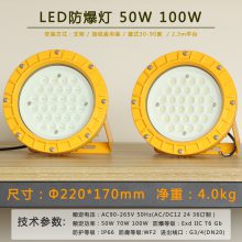 LED防爆平台灯 免维护防爆灯