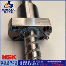 NSK研磨丝杠 W3620SS-2D-C5Z10 工作机器用SS型 精度C5 可免费改制