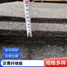 20mm纤维板 乳化沥青木板油浸杉木板桥梁伸缩缝用沥青木丝板
