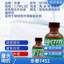  Loctite ̩ 7452 ̻ ټ ˲ɽ̻ ɽ1.75OZ