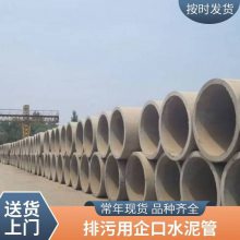 企口水泥管 道路建设用DN600单排圆孔排污管 坚固挤压成型污水管