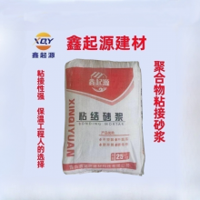 青岛鑫起源牌现货供应 出口级防潮防霉耐水环保水性室内腻子粉