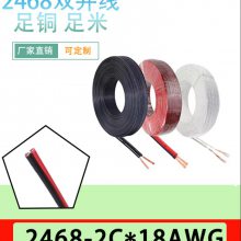 2468˫/18AWG/18#/ƽ/ڰ//ڲ///0.75ƽ