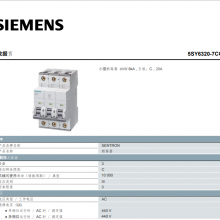 5SY6320-7CC СͶ· 400V 6kA3 C20A