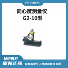 UNIVERSAL ͬĶ G2-10 ֱ3-25mm