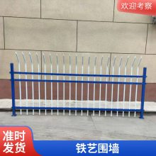 学校工厂户外围墙镀锌围栏 不锈钢栏杆 小区别墅铝艺阳台护栏