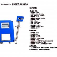 氧化锆氧量分析仪 FC-8600