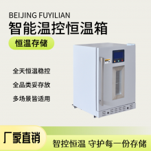 手术室/管外科介入术/恒温箱/介入手术液体加温设备/FYL-YS-428LV/FYL-YS-431L