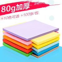 A4ɫӡӡֽ80gֹֽ100500Ųɫdiyֽ׶԰滭